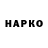 Героин Heroin kozzuken