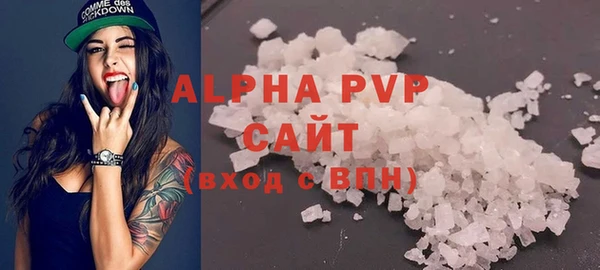 ALPHA-PVP Вязьма