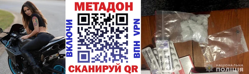 Метадон methadone  хочу   Дудинка 